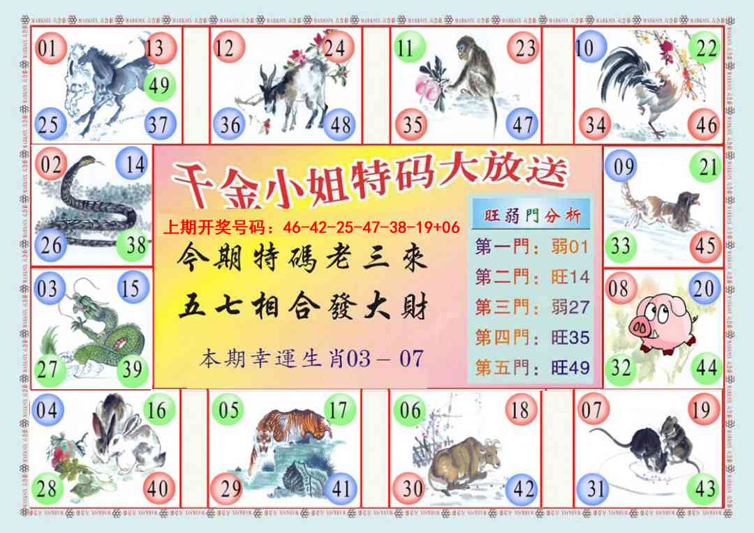 093期(新版)千金小姐B[图]